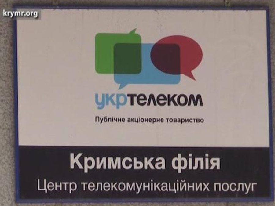 "Укртелеком" може припинити свою роботу в Криму