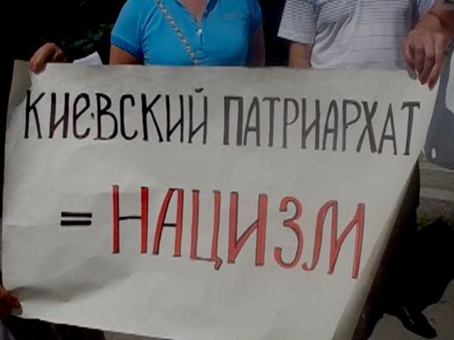 В Симферополе пикетировали храм Киевского патриархата (Відео)