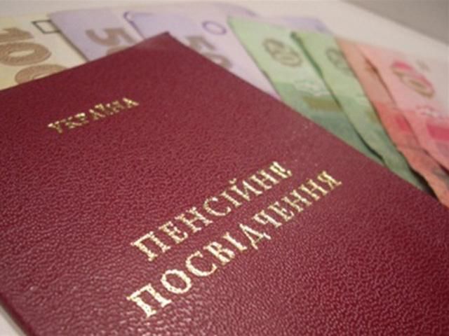 Держказначейство перерахувало пенсії у Слов'янськ та Краматорськ 