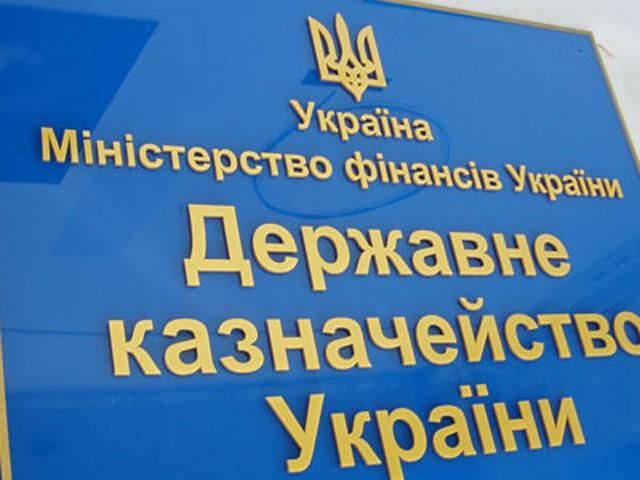 Держказначейство призупинило виплати у Донецьку і Луганську