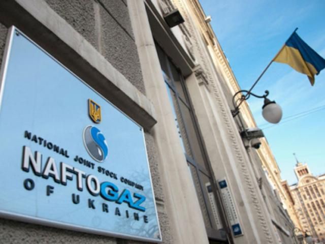 "Нафтогаз" оголосив конкурс на постачання природного газу з Угорщини "Нафтогаз" оголосив конкурс на постачання природного газу з Угорщини