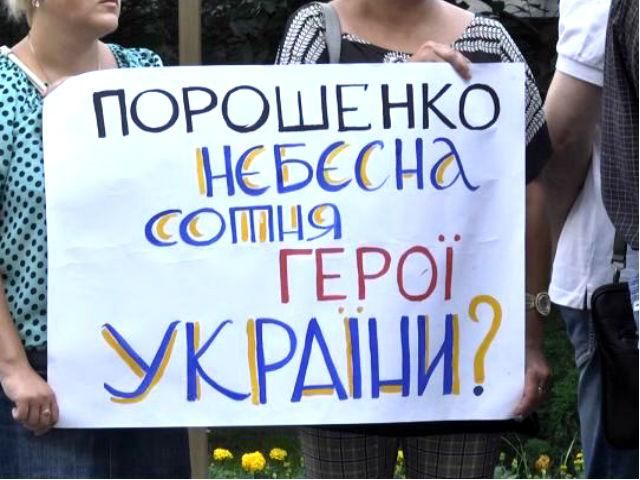 Порошенко таки зустрівся з родичами героїв Небесної сотні