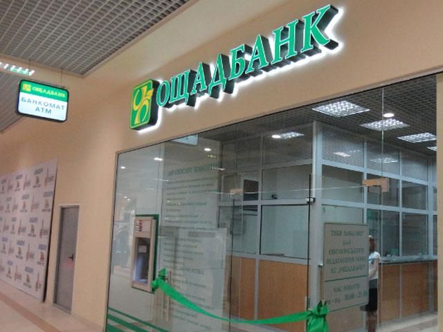 Ощадбанк відновив роботу у Слов’янську і Краматорську Ощадбанк відновив роботу у Слов’янську і Краматорську