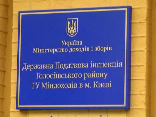 Податкова система досі без реформ: корупціонери "епохи Януковича" поновили практику Податкова система досі без реформ: корупціонери "епохи Януковича" поновили практику