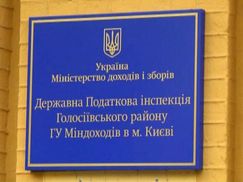 Налоговая система до сих пор без реформ: коррупционеры "эпохи Януковича" возобновили практику