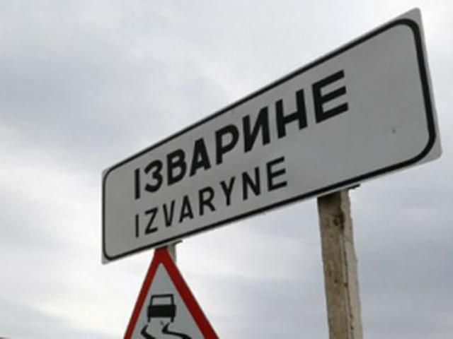 Силы АТО вернули контроль над пропускными пунктами Червонопартизанск и Изварино Силы АТО вернули контроль над пропускными пунктами Червонопартизанск и Изварино