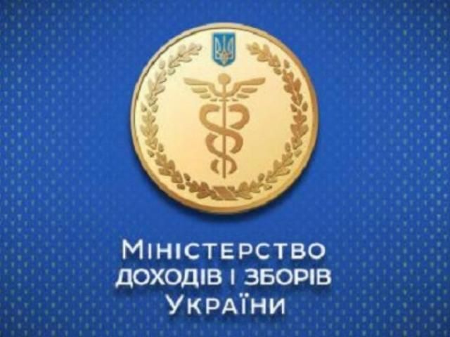 Кабмин создал комиссию по реорганизации Миндоходов Кабмин создал комиссию по реорганизации Миндоходов