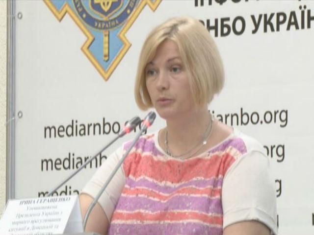 Терористи утримують у полоні більше 150 громадян України, — Геращенко