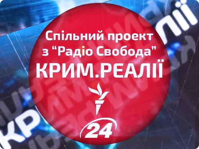 Прямий ефір. "Крим.Реалії" на Телеканалі новин "24": "Чи легко сьогодні потрапити в Крим?"