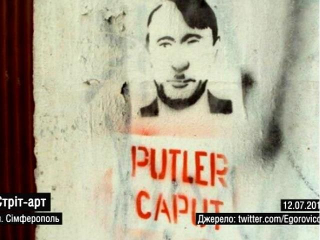 Найяскравіші кадри дня: Putler caput — у Сімферополі, синьо-жовтий міст в Дніпропетровську Найяскравіші кадри дня: Putler caput — у Сімферополі, синьо-жовтий міст в Дніпропетровську
