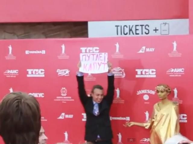 Во время открытия Одесского международного кинофестиваля скандировали "Путин капут!" (Видео) Во время открытия Одесского международного кинофестиваля скандировали "Путин капут!" (Видео)