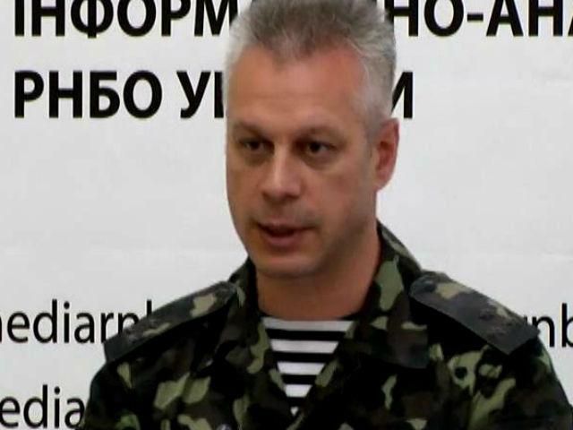 Зону АТО мирные жители могут покинуть через блок-посты украинской армии, — Лысенко Зону АТО мирные жители могут покинуть через блок-посты украинской армии, — Лысенко