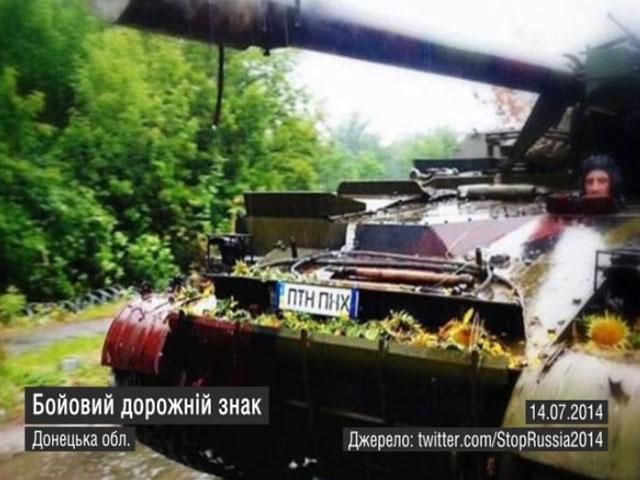 Найяскравіші кадри 14 липня: футбольне поле перетворилось в бойове, танки, які звільняють Донбас