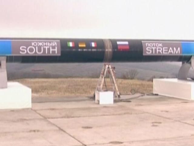 "Південному потоку" немає місця в ЄС, поки триває війна в Україні "Південному потоку" немає місця в ЄС, поки триває війна в Україні