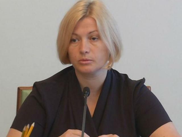 Дітей із зони АТО готові прийняти всі регіони України, — Геращенко Дітей із зони АТО готові прийняти всі регіони України, — Геращенко