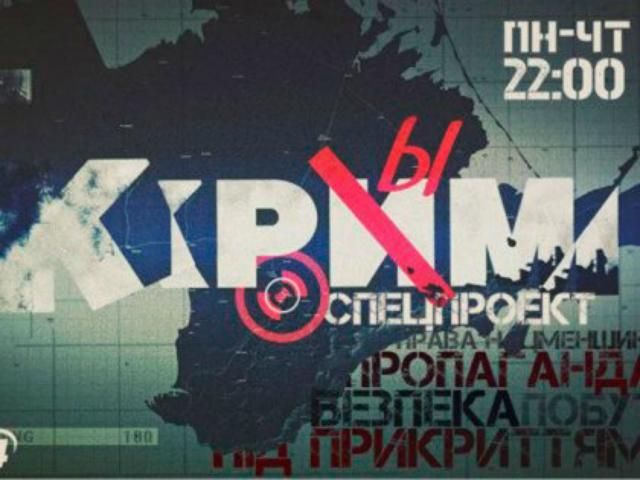 Прямой эфир - спецпроект "КРЫМ" на Телеканале новостей "24"