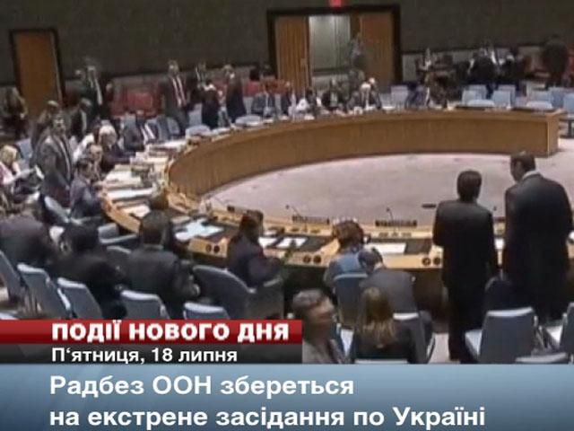 Пройдет заседание по Украине, Камбин утвердит изменения в бюджет, — события сегодняшнего дня