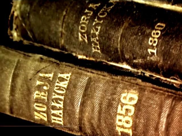 165 лет назад вышел первый выпуск первой украинской газеты - "Зари Галицкой" 165 лет назад вышел первый выпуск первой украинской газеты - "Зари Галицкой"