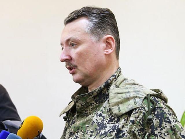 Все дуже погано, — терорист Гіркін Все дуже погано, — терорист Гіркін