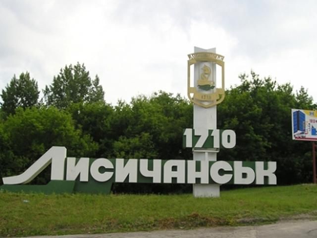 Українські сили увійшли на околиці Лисичанська, — ЗМІ