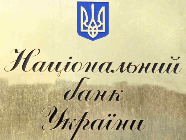 НБУ получит новую структуру, по образцу мировых центробанков НБУ получит новую структуру, по образцу мировых центробанков