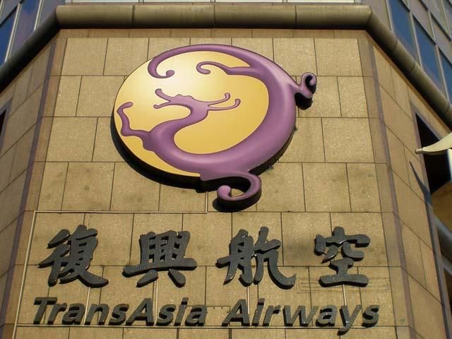 В авіакатастрофі на Тайвані 51 людина загинула, ще 7 поранені, — ЗМІ В авіакатастрофі на Тайвані 51 людина загинула, ще 7 поранені, — ЗМІ