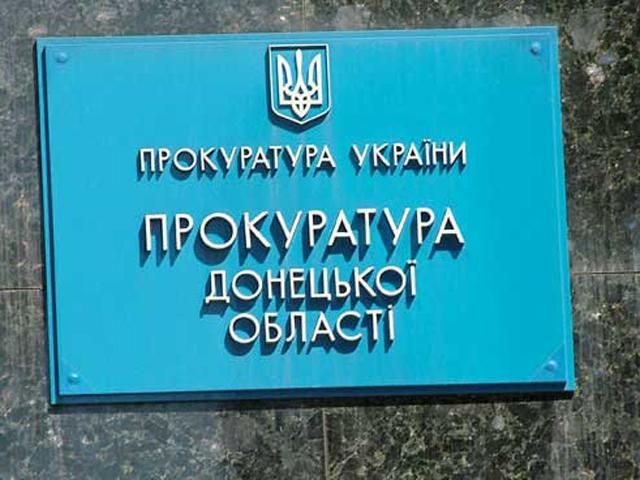 Високопосадовців з Маріуполя підозрюють у співпраці з терористами