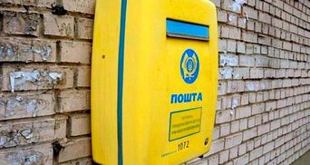 Укрпочта приостановила почтовые отправки в Донецк и Луганск