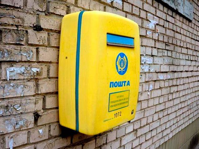 Укрпочта приостановила почтовые отправки в Донецк и Луганск