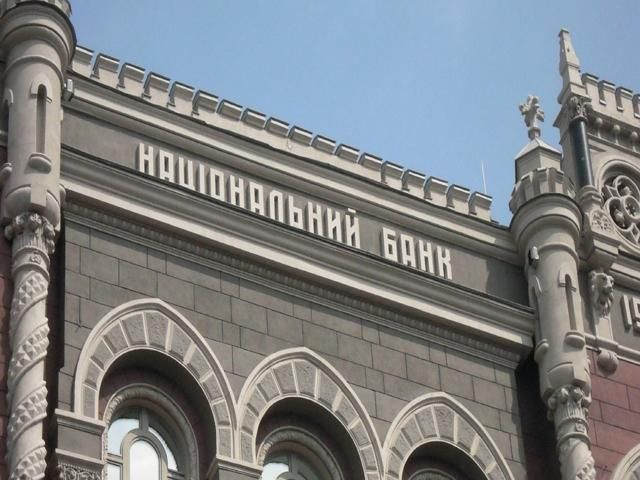 Нацбанк вводить надзвичайний режим для банків в зоні АТО Нацбанк вводить надзвичайний режим для банків в зоні АТО