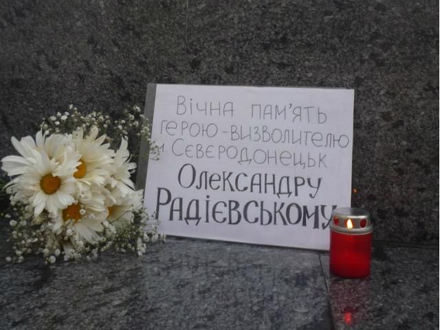 Порошенко посмертно присвоїв полковнику Радієвському звання генерал-майора 