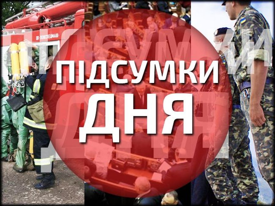 Головні події 25 липня: Бойовики проти мирного населення, ВР проведе позачергове засідання Головні події 25 липня: Бойовики проти мирного населення, ВР проведе позачергове засідання