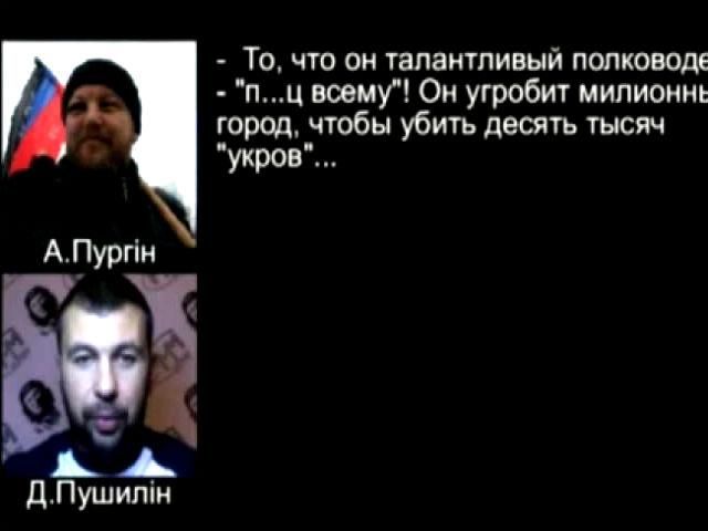 Терористи готові зруйнувати Донецьк, — СБУ Терористи готові зруйнувати Донецьк, — СБУ