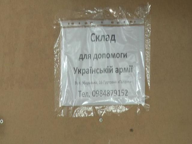 Открыли первый в Украине логистический центр помощи бойцам АТО Открыли первый в Украине логистический центр помощи бойцам АТО
