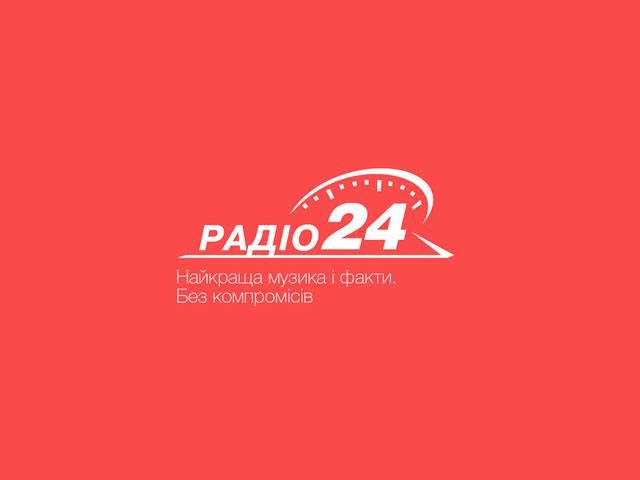 У Луганську запустили “Радіо 24”