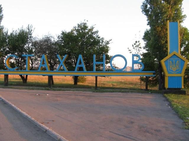 Террористы окапываются и устанавливают огневые точки в Стаханове Террористы окапываются и устанавливают огневые точки в Стаханове