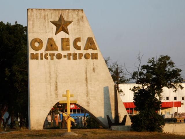 В Одесі "замінували" три військкомати В Одесі "замінували" три військкомати