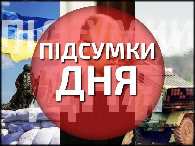 Головне за 30 липня: сили АТО звільнили Авдіївку, Росія хоче бути "миротворцем" в Україні