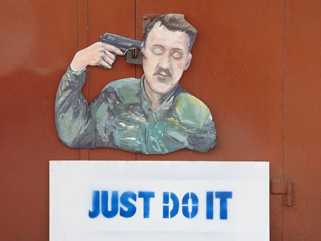 Just do it! - дончане "убивают" террористов морально (Фото)