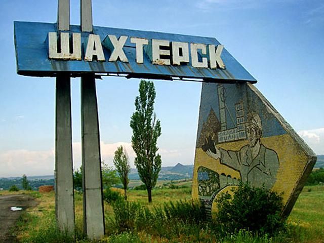 Террористы готовятся атаковать Шахтерск, — СНБО Террористы готовятся атаковать Шахтерск, — СНБО