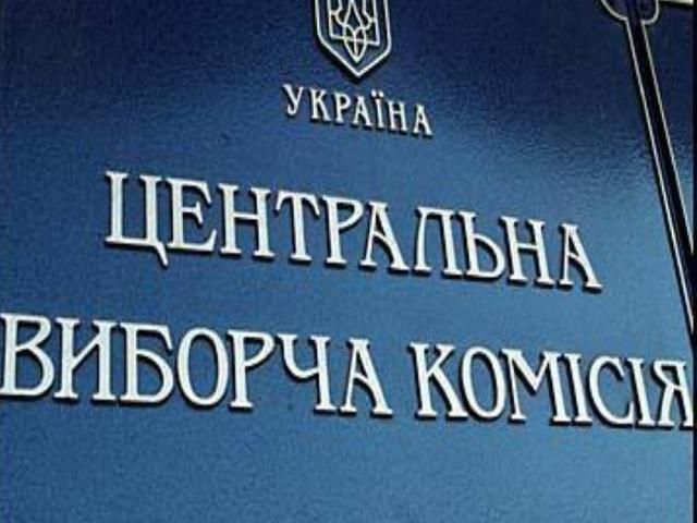 У ЦВК проведення виборів до ВР при скороченій кампанії назвали "проблематичним" 