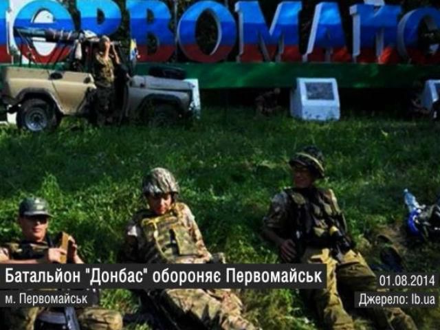 Найактуальніші кадри 1 серпня: пожежа в Києві, оборона Первомайська Найактуальніші кадри 1 серпня: пожежа в Києві, оборона Первомайська