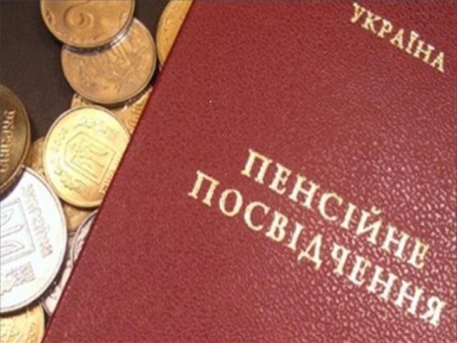 У Донецькій та Луганській областях пенсію отримають не всі