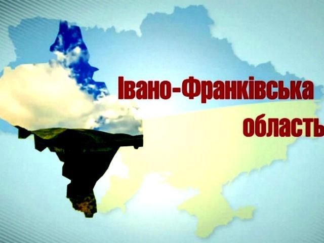 Прикарпаття – мальовничий туристичний край, тут залягає 5 частина української нафти