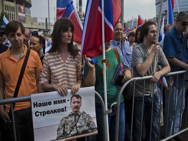 У Москві відбувся мітинг за введення військ РФ на територію Донбасу