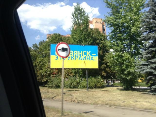 Как выглядит освобожденный Славянск сегодня (Фото) Как выглядит освобожденный Славянск сегодня (Фото)