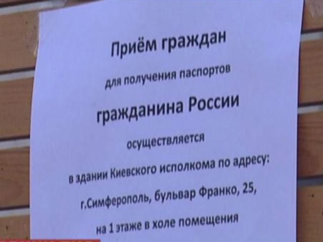 У Росії набув чинності закон про заборону приховування подвійного громадянства