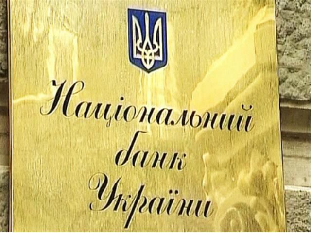 Скачок курса был вызван событиями в парламенте и правительстве, — Нацбанк Украины