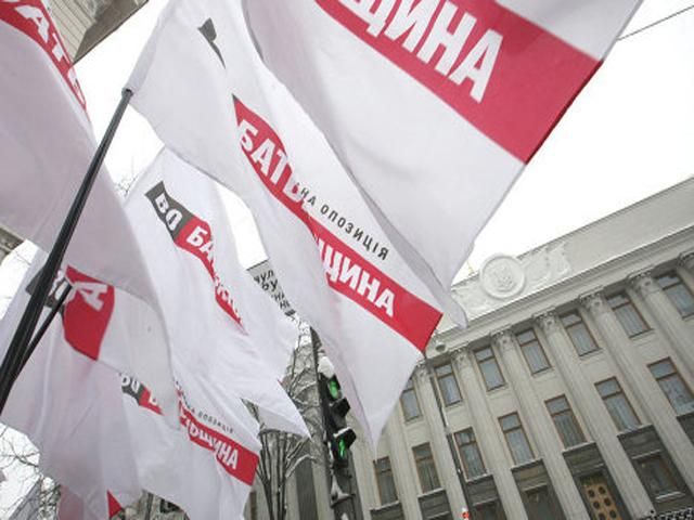 З "Батьківщини" вигнали 1,5 тис партійців З "Батьківщини" вигнали 1,5 тис партійців