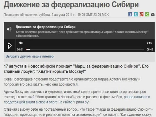 Роскомнадзор блокирует сайты, которые пишут о марше за федерализацию Сибири Роскомнадзор блокирует сайты, которые пишут о марше за федерализацию Сибири